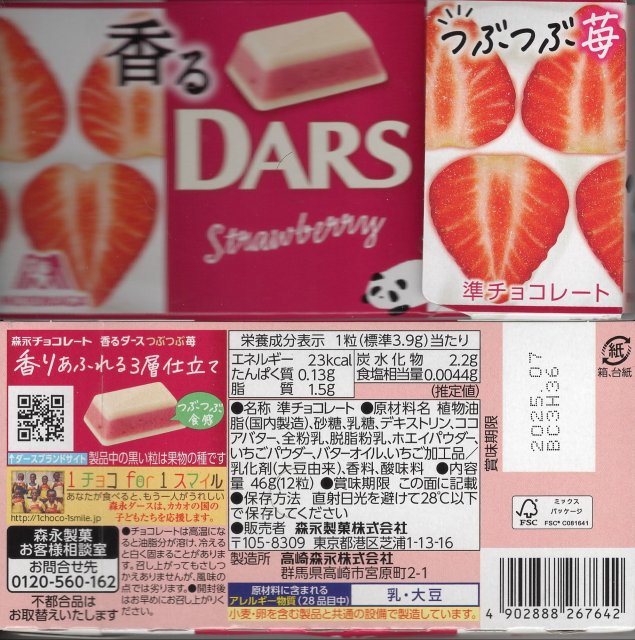 Dars 2 Strawberry