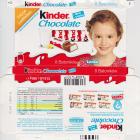 Kinder Chocolate prostokat EL Lenka