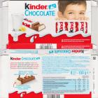 Kinder Chocolate prostokat oczy 71kcal 8 batonikow