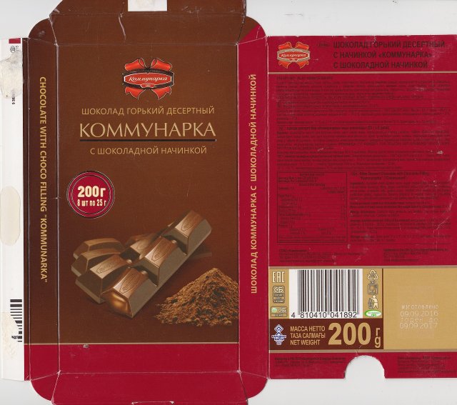 Kommunarka 3