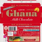 Lotte Ghana milk chocolate extra cacao
