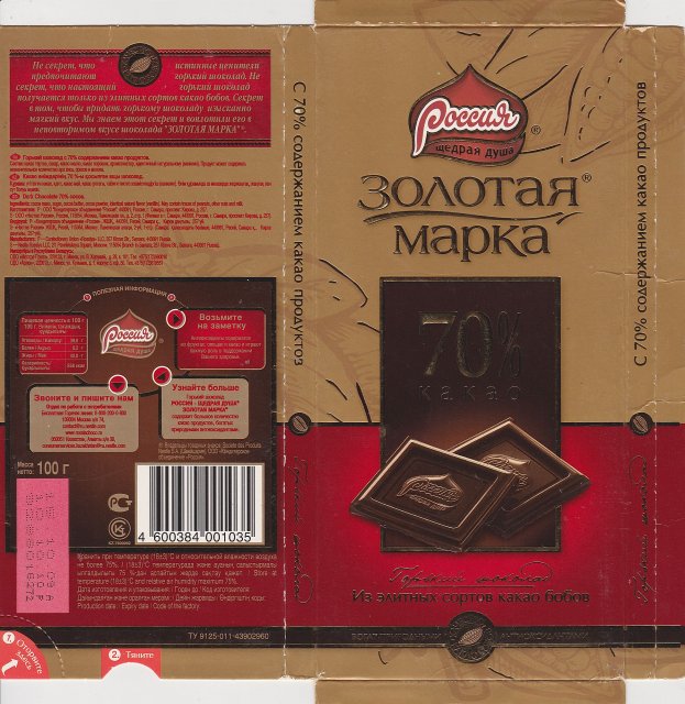 Rossiya Samara Rosja dark chocolate