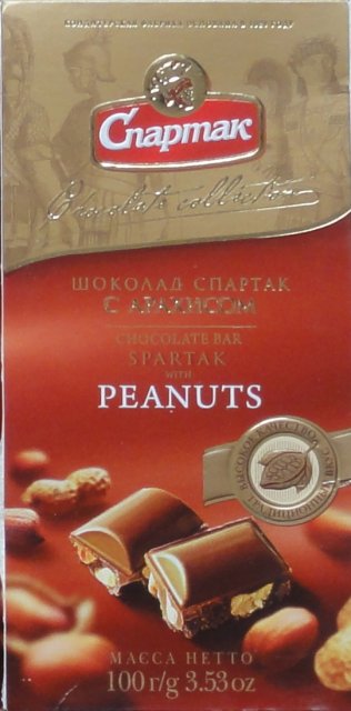 Spartak 1 peanuts_cr
