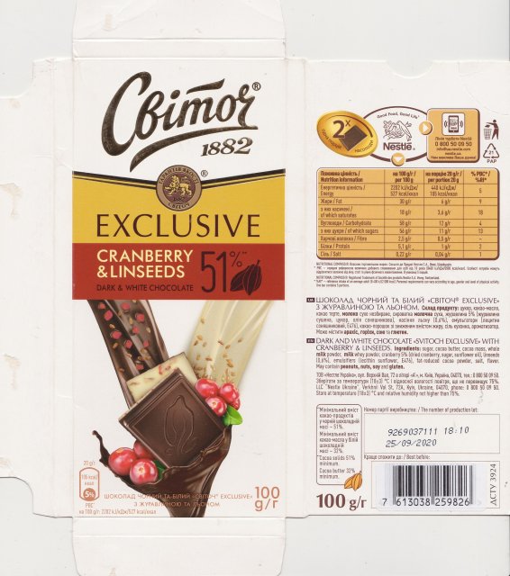 Svitoch exclusive cranberry linseeds 51 105kcal