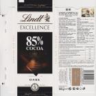 Lindt srednie excellence 0 85 cocoa dark fine dark