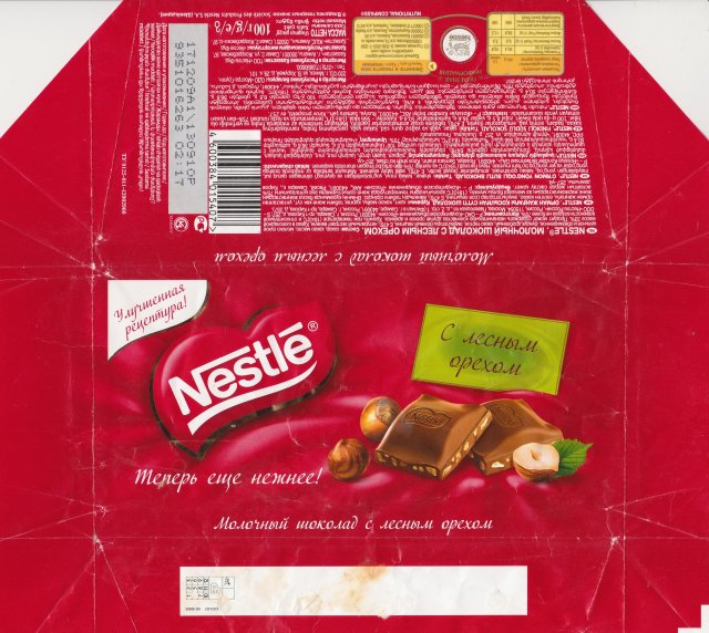 Nestle_0151 (1)